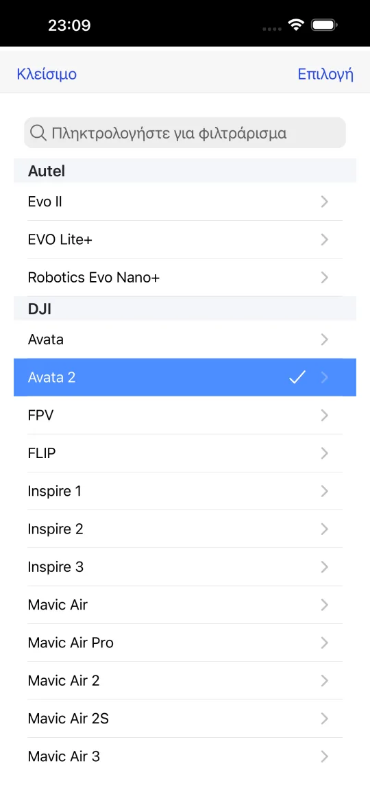 Επιλογέας προφίλ drone με μοντέλα Autel και DJI όπως Evo II, EVO Lite+, Avata, Avata 2, FPV, FLIP, Inspire και Mavic Air.